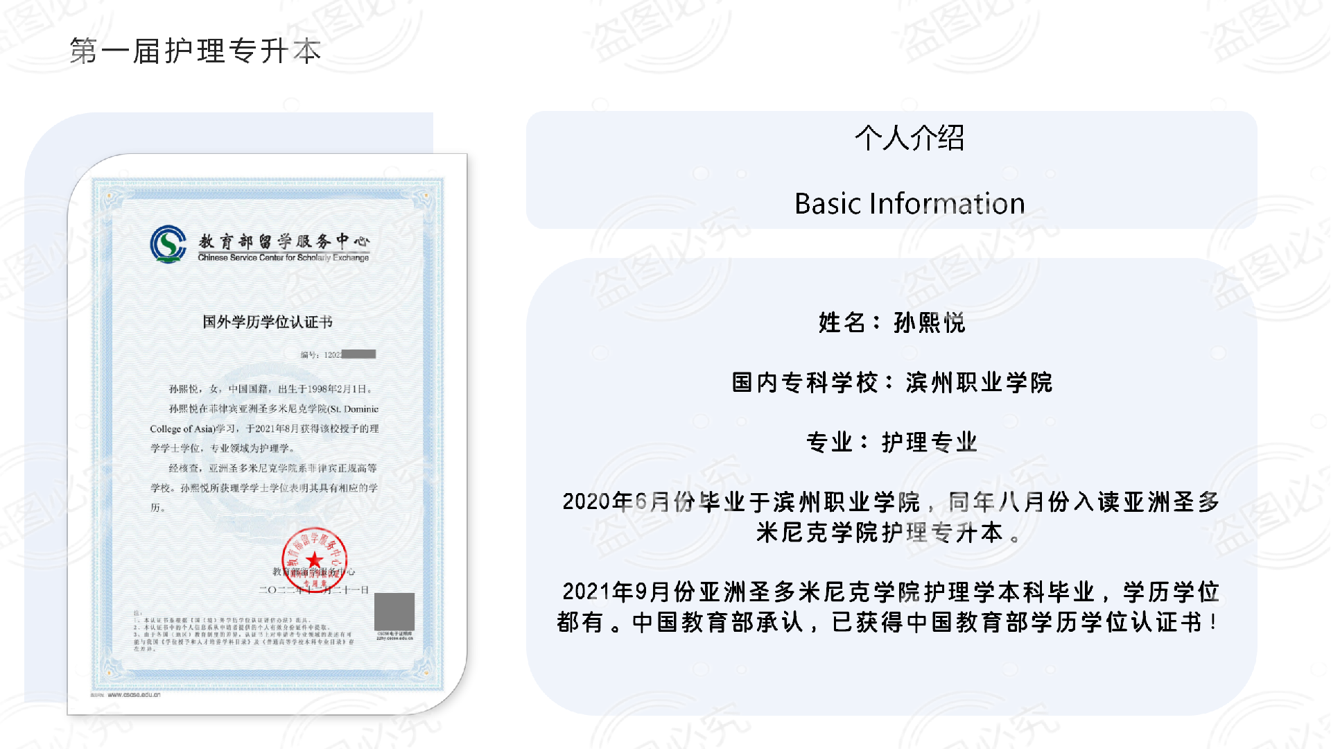 SUN XIYUE-1.png