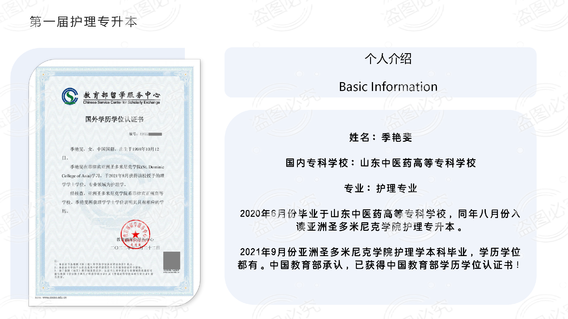 JI YANFEI-1.png