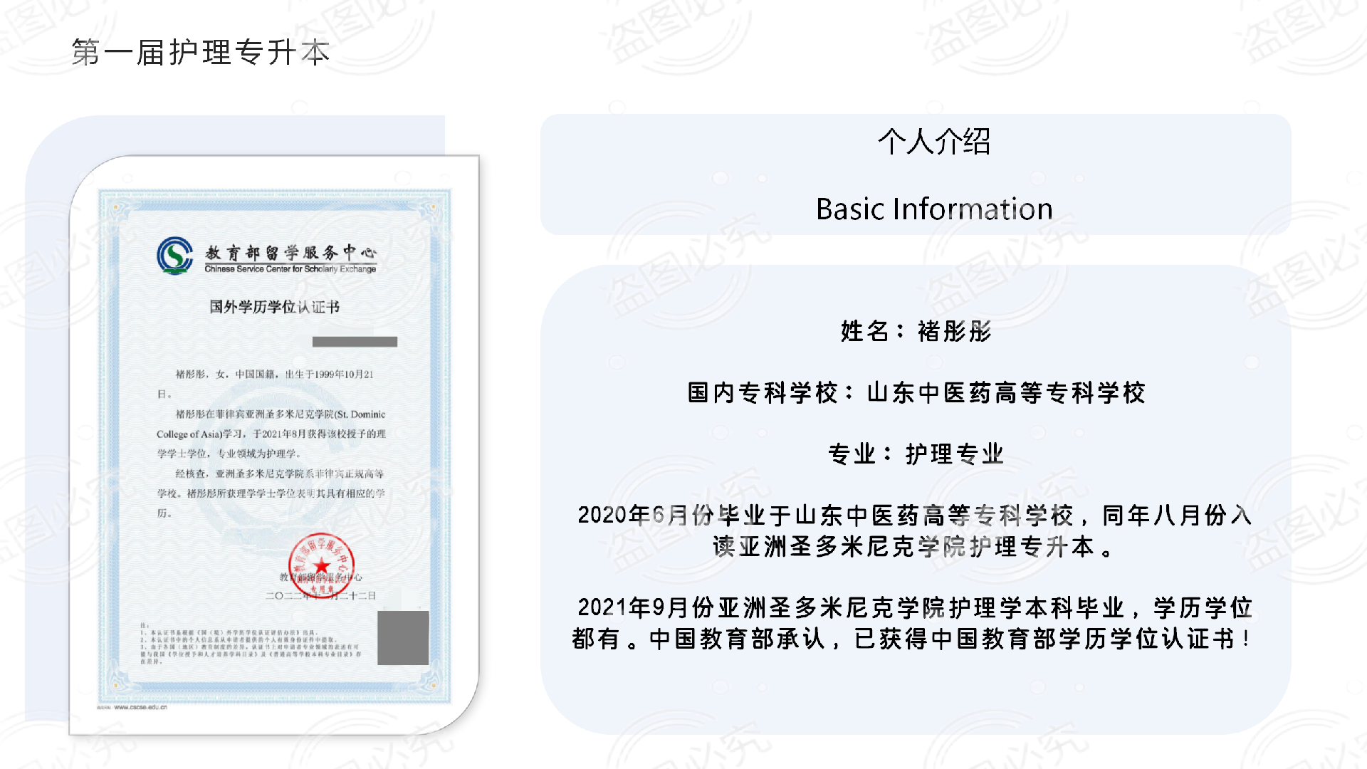 CHU TONGTONG-1.png