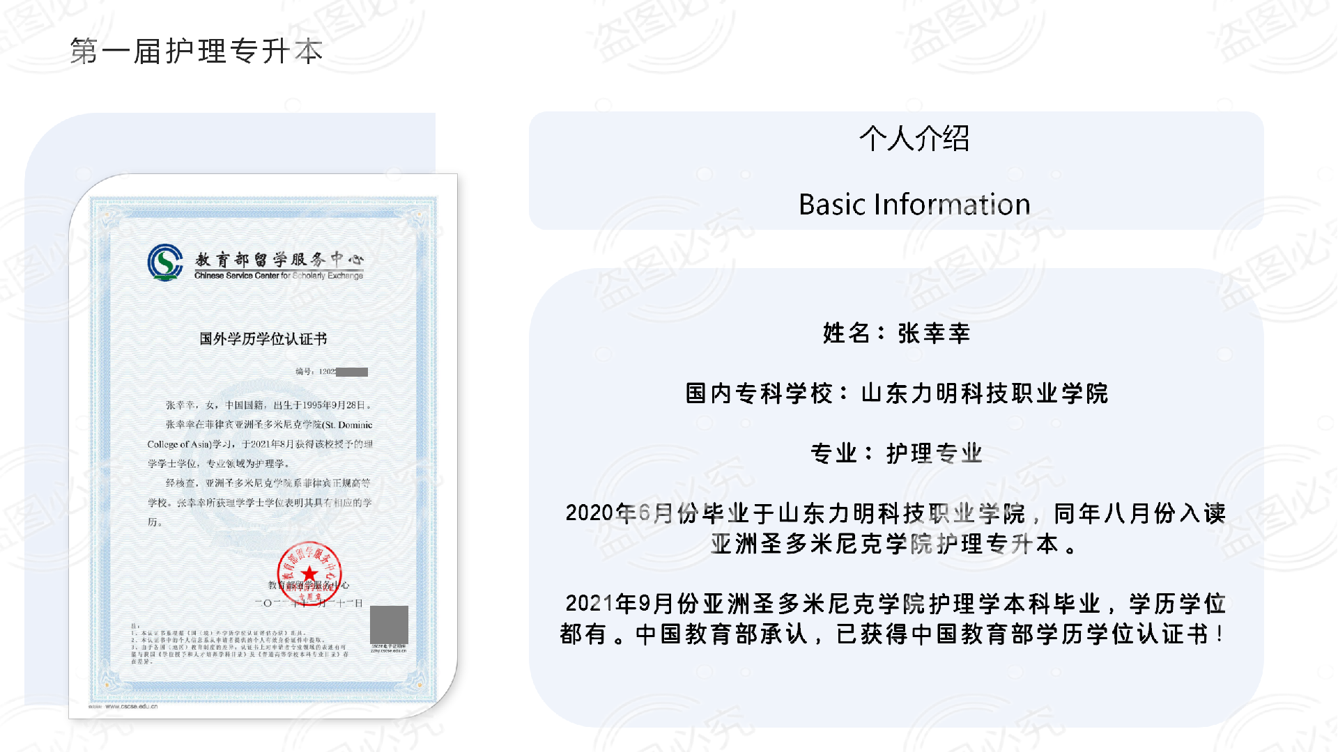 ZHANG XINGXING.png