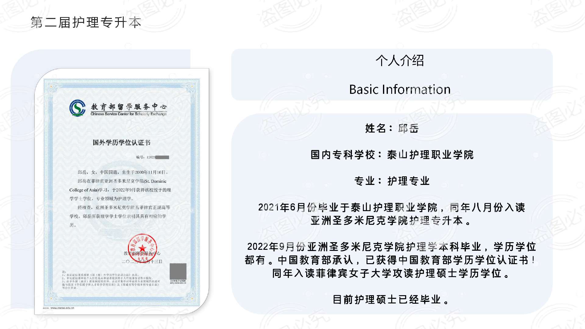 QIU YUE.png