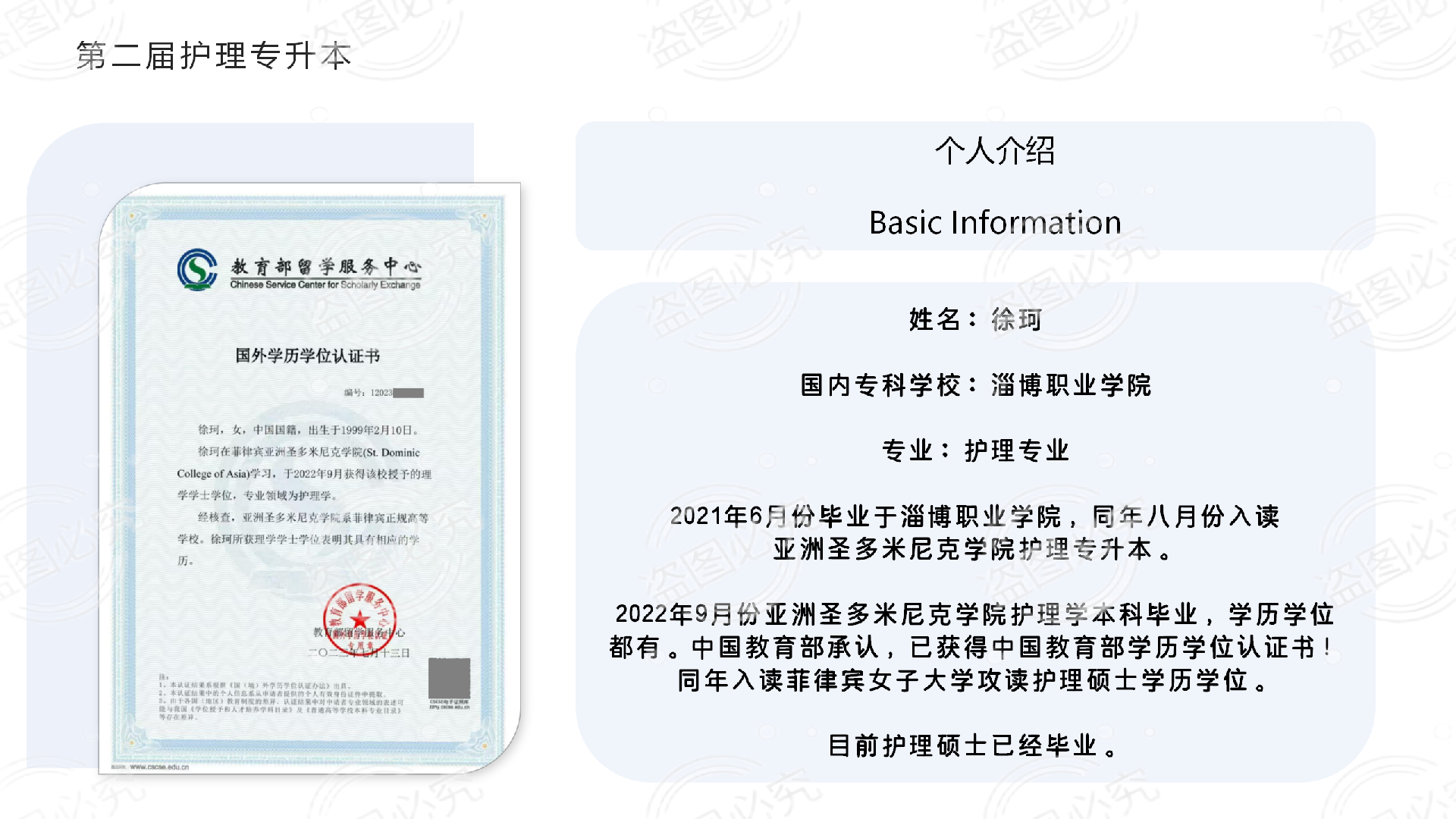 XU KE.png