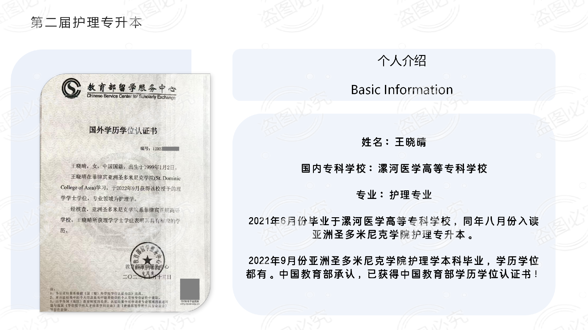 WANG XIAOQING.png